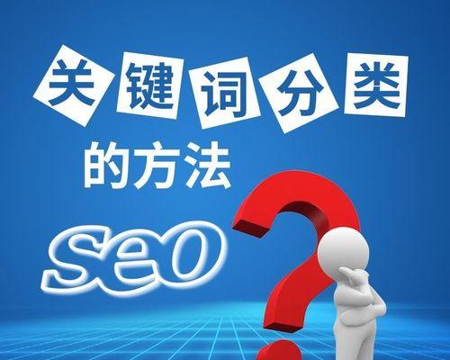 端正SEO优化态度，为网站提升价值（如何正确对待SEO优化）