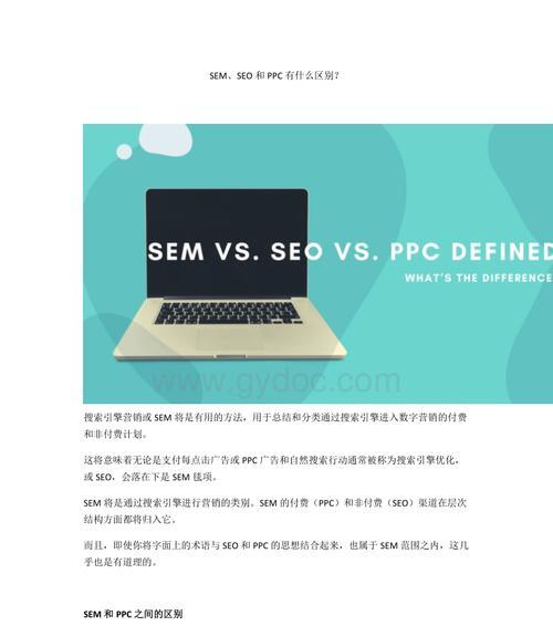 企业该如何选择SEO和PPC（SEO还是PPC）