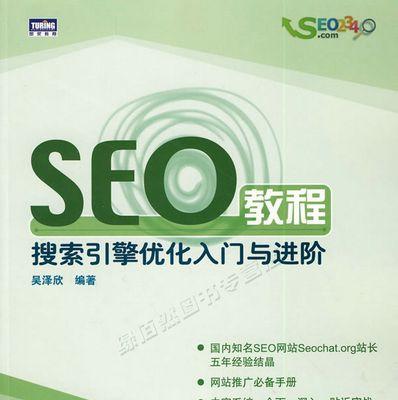 SEO网站优化入门基础（从到内链）