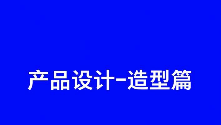 解析营销型网站建设的三大难点（如何应对这些难点提升网站营销效果）