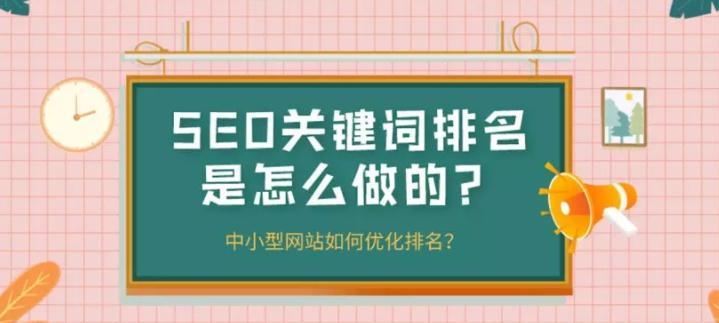 如何解决排名、网站内容质量（网站SEO优化中需要解决的主要问题）