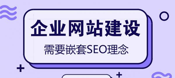 分享网站SEO站内优化实战技巧（提升网站流量、提高用户体验）