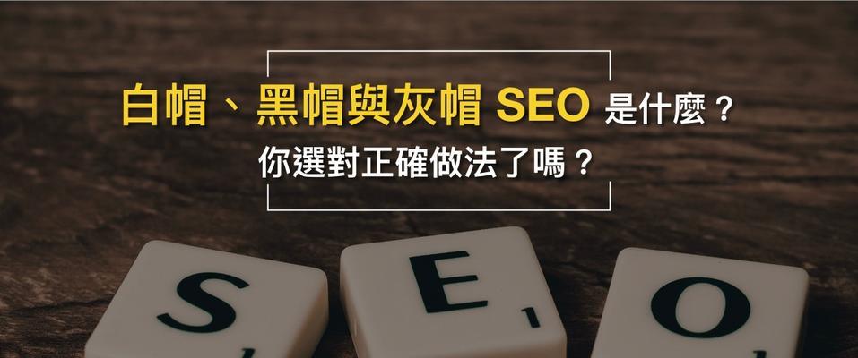 如何进行网站SEO优化（全面解析SEO优化步骤）