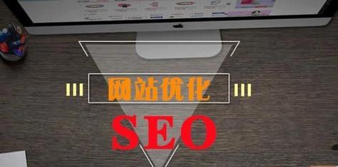 网站百度SEO优化（SEO优化技巧助力网站成长）