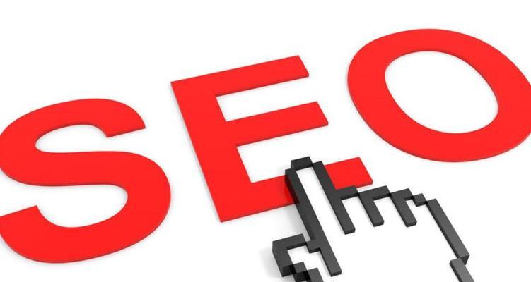 如何选取适合的进行网站优化SEO（提升网站排名）