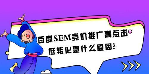 高效点击率优化技巧——如何让你的文章爆火（探秘高流量标题的制作秘诀）