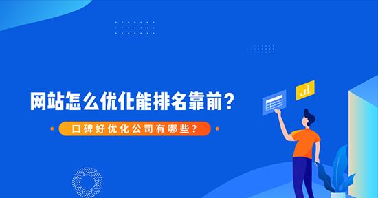 网站优化注意事项（如何有效地为网站做优化）