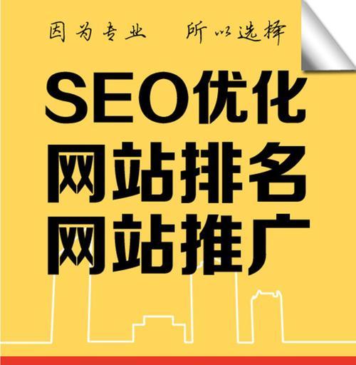 公司网站SEO优化布局（打造高效实用的网站SEO优化策略）