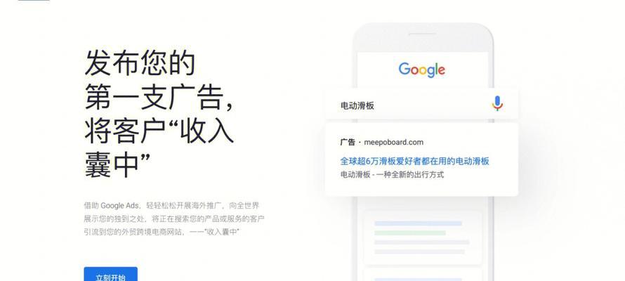 如何进行有效的谷歌Google海外推广（掌握谷歌Google海外推广的技巧）