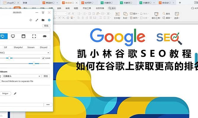 如何获取有效的谷歌SEO（掌握技巧）