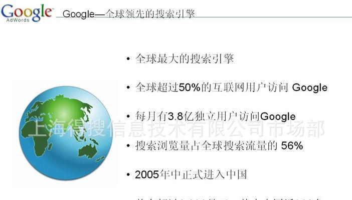 揭秘谷歌搜索结果被干预的背后（如何应对谷歌搜索结果的操控）