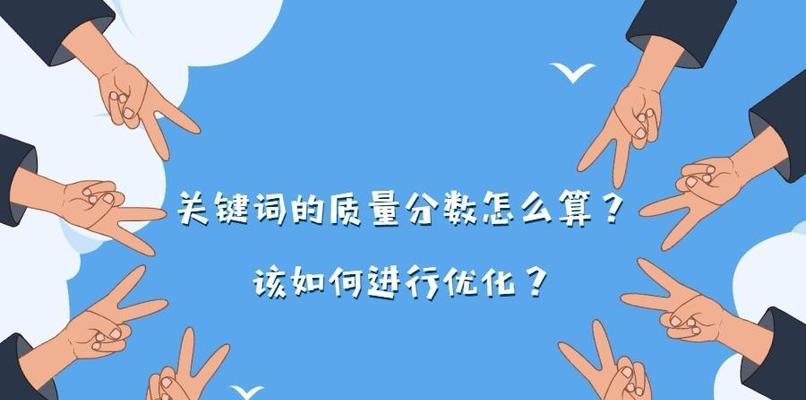 排名的相关性解析（如何提升排名）