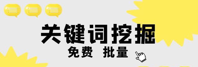 排名的相关性解析（如何提升排名）