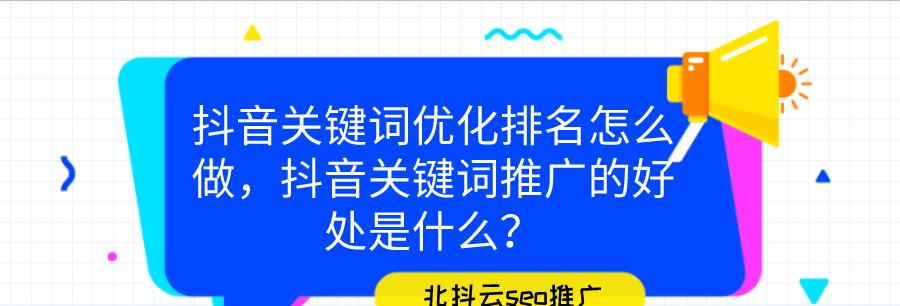 优化排名方法大揭秘（让你轻松掌握排名优化的技巧）