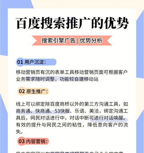 百度搜索引擎的搜索结果优化技巧（提升网站排名）