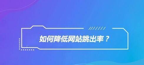 织梦网站内容页优化流程详解（从研究到页面优化）