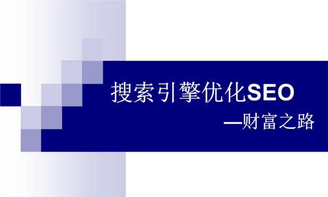 规范化搜集SEO数据，提高转化率的关键（如何规范化搜集SEO数据）