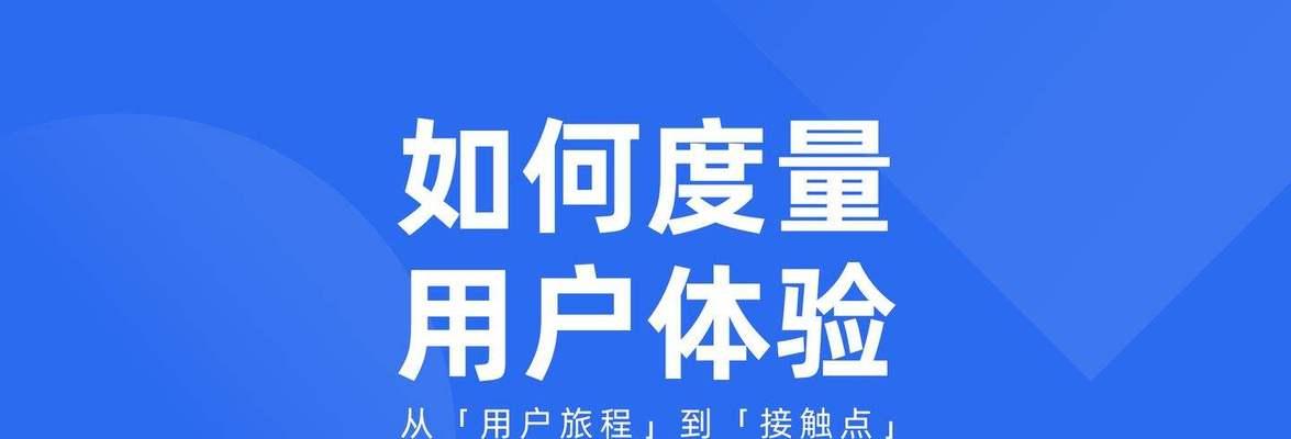 过硬的SEO技术，重在提升用户体验（如何通过SEO优化提高网站的用户体验）