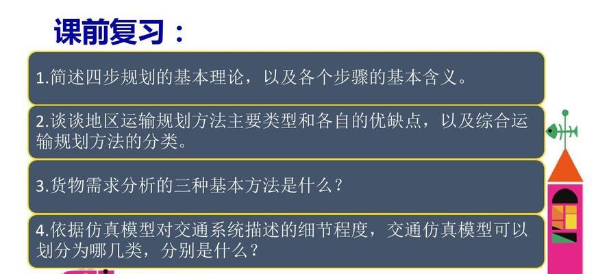 网站规划与制作五步骤详解（打造优质网站）