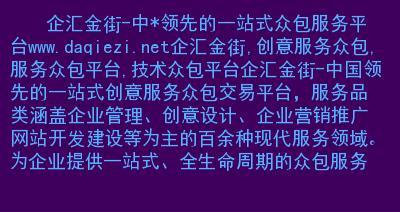 如何选择适合自己的网站建设平台（建网站不求人）