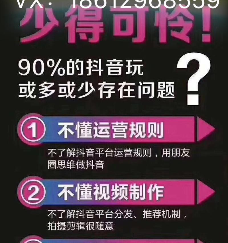 抖音运营技巧大全（打造一个受欢迎的抖音账号）