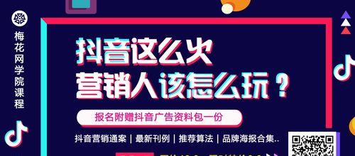 如何开通抖音达人号（从注册到认证全流程详解）