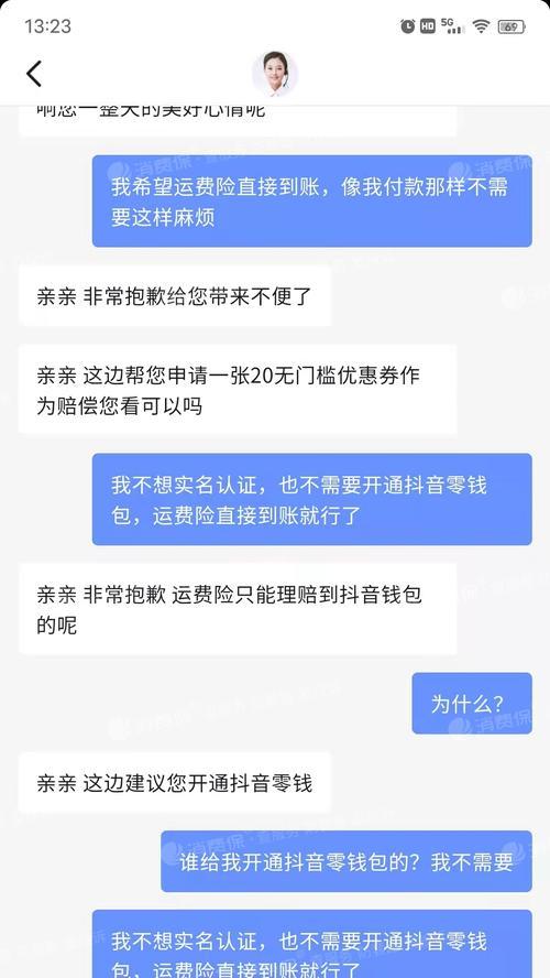 抖音实名认证攻略（如何在抖音上实名认证）