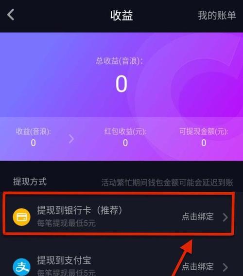 如何取消抖音实名认证（简单易行的操作方法）