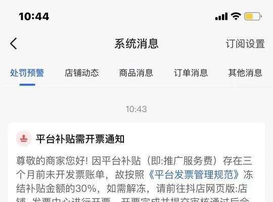 抖音帐号违规如何影响小店提现（违规行为会导致小店无法提现）