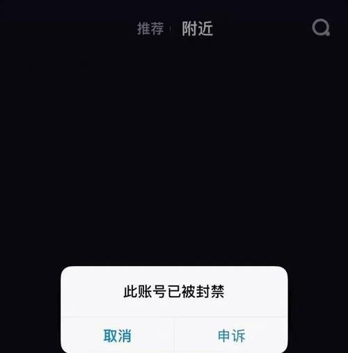 抖音帐号违规限流恢复时间（限流怎么办？15条详细解答）