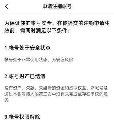 如何将抖音帐号认证为主题（认证流程）