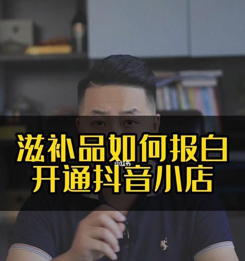 抖音账号报白是什么（了解这个流行语背后的含义与影响）