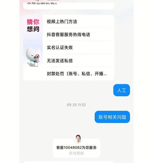 抖音账号被限流后如何恢复（详细教程帮助您解决抖音账号限流问题）