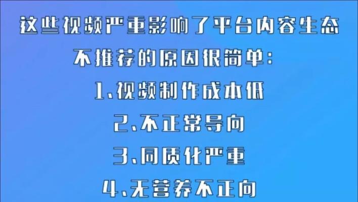 抖音账号被限流后如何恢复（详细教程帮助您解决抖音账号限流问题）