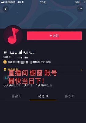 抖音账号封禁30天，后果严重（30天封禁期间）