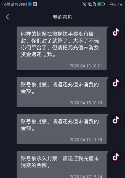 抖音账号封禁和注销了是一样吗（分析抖音账号被封禁和注销的区别）