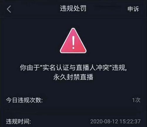 抖音账号封禁期限是多久（了解抖音账号封禁期限的相关规定和注意事项）