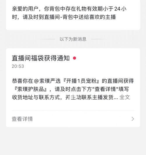 如何提高抖音直播福袋抢购几率（教你几招）