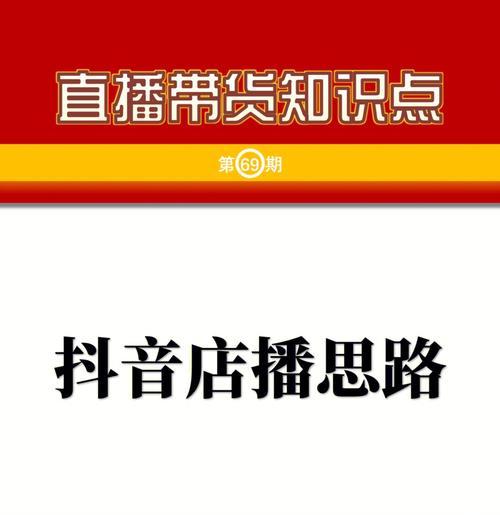 抖音直播间封面比例设置多少（如何优化直播间封面效果）