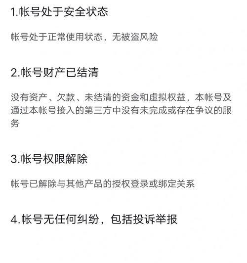 抖音直播认证注销流程详解（如何安全快速地注销抖音直播认证）