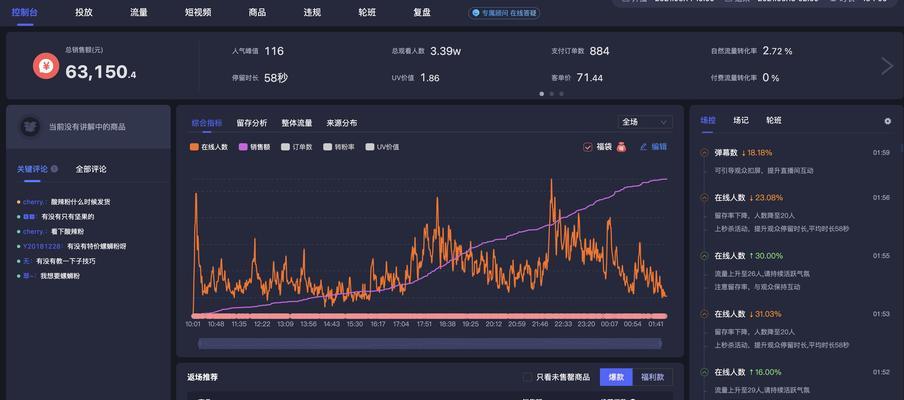 如何设置抖音直播提醒（教你轻松掌握抖音直播提醒设置技巧）