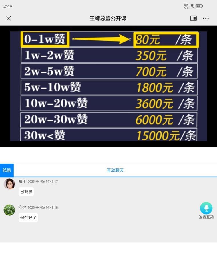 抖音直播开户费用及注意事项（开播前必知的抖音直播注册费用）