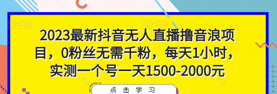 抖音直播音浪如何获得（提高音浪的方法和技巧）