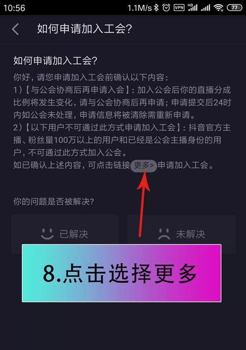 抖音直播挂闪购的步骤和注意事项（让你的直播成为闪购商城）