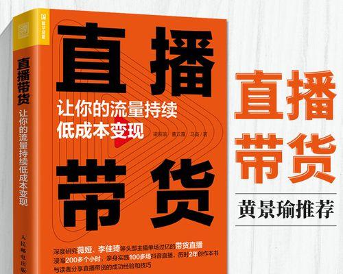 抖音直播做任务流量攻略（如何在抖音直播中做任务赚取更多流量）