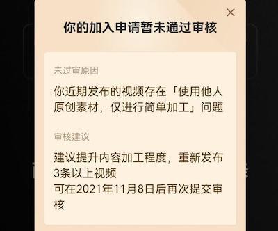 抖音中视频计划何时终止（对于亿万用户来说）