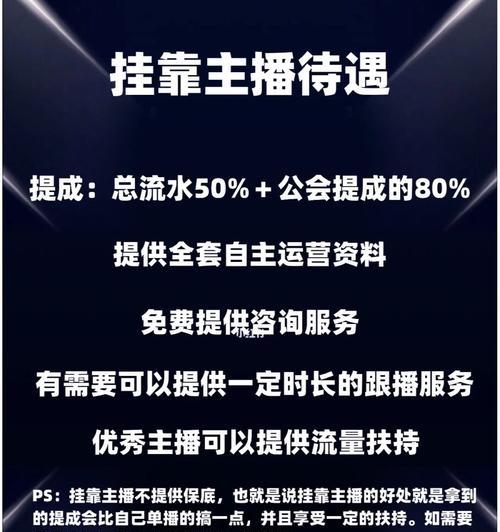 探究抖音主播礼物提成收入的秘密（从提成比例）