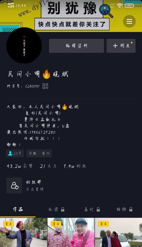 抖音账号设置指南（如何设置主账号和子账号客服）