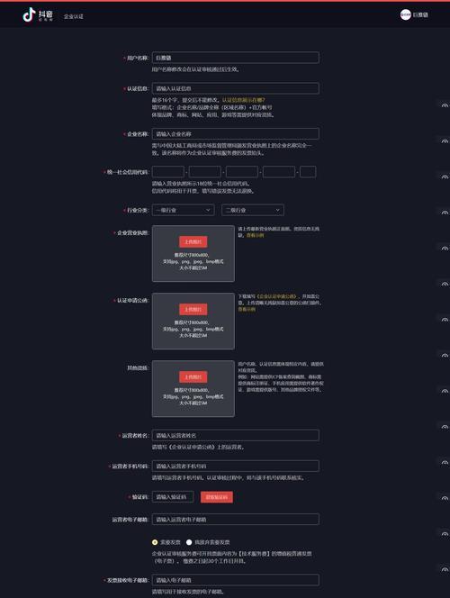 抖音资质认证安全性分析（你需要知道的抖音资质认证安全问题）