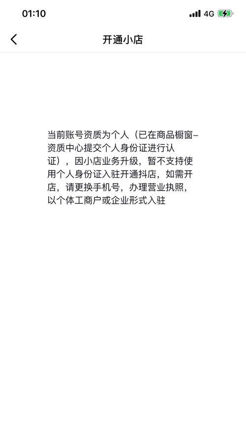 揭秘抖音资质认证收费情况（抖音认证需要交钱吗）